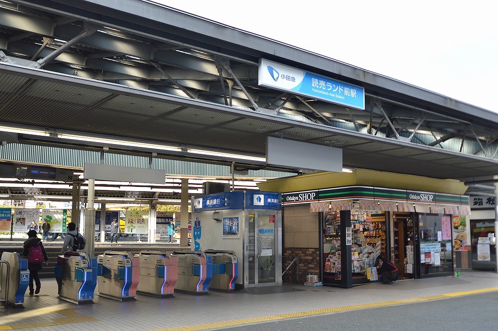 小田急小田原線『読売ランド前駅』徒歩8分！