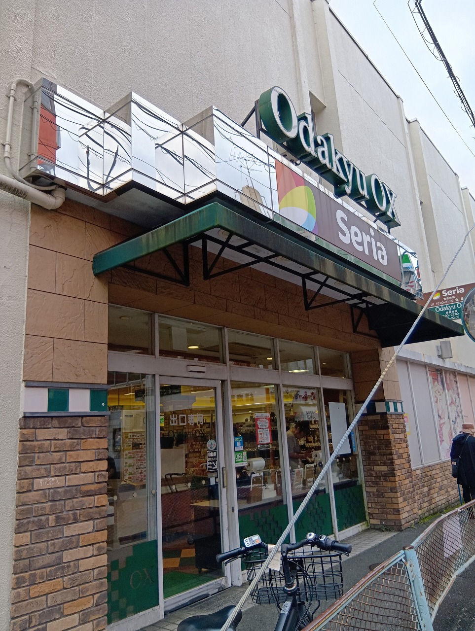 便利なスーパーが徒歩圏内！